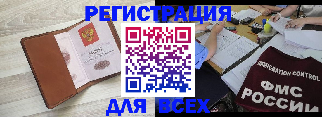 временная регистрация 2025 в Семилуках
