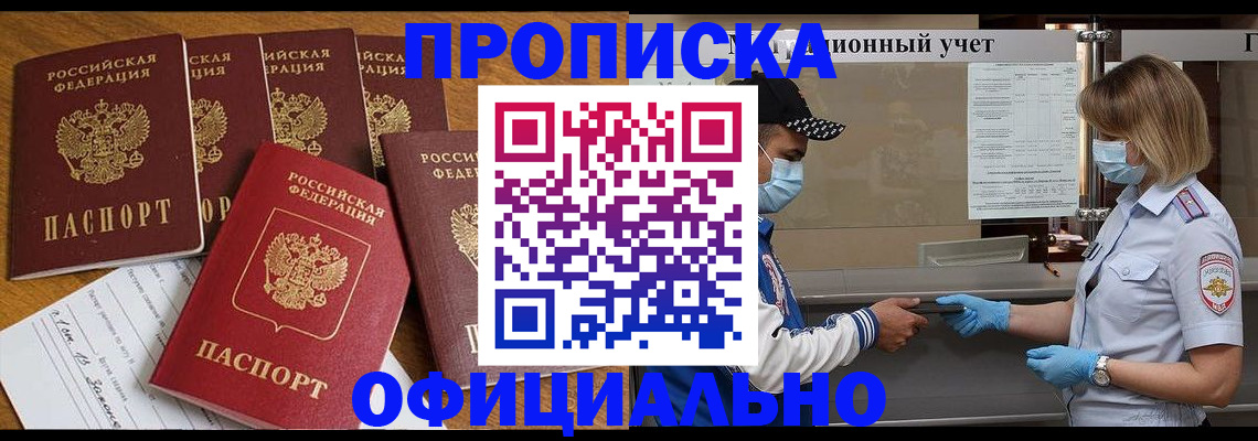 временная регистрация поиск в Семилуках