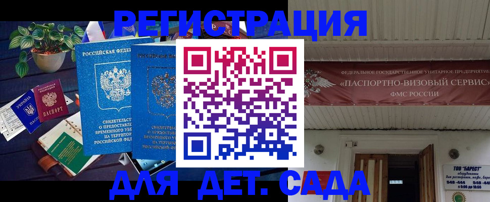временная регистрация законно в Семилуках