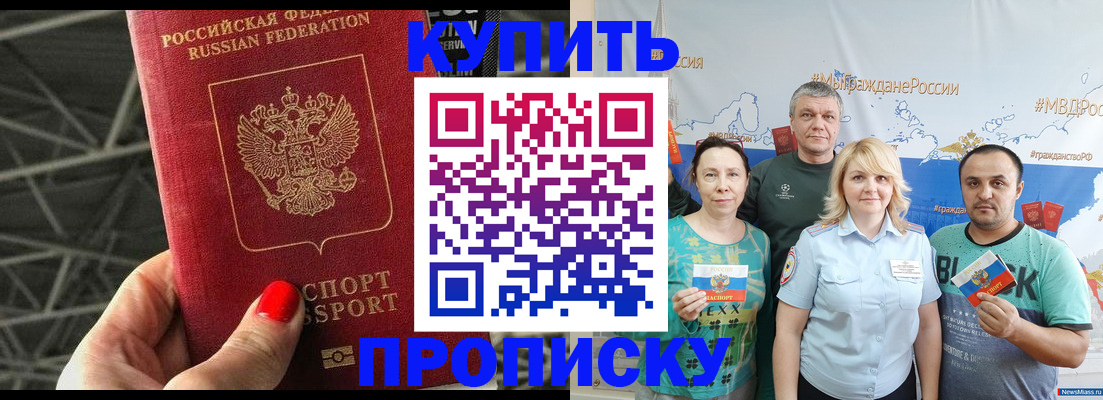 временная регистрация 2025 в Семилуках